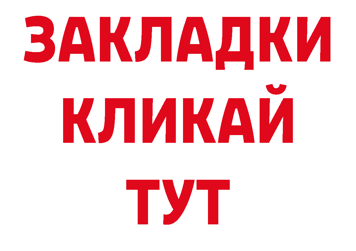 Где купить закладки? это официальный сайт Чусовой